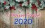 С Новым 2020 Годом!