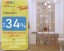 Распродажа коллекций плитки для стен Alma Ceramica, AltaCera и New Trend